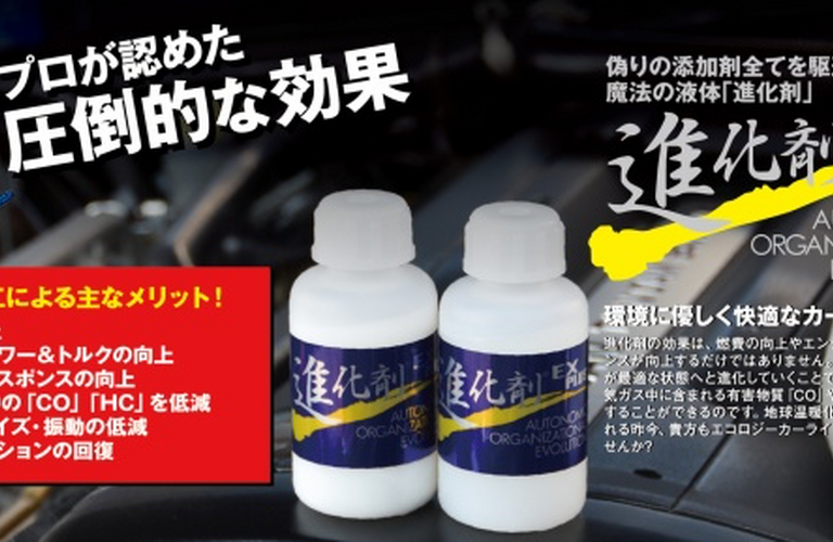 弊社では水素ガスカーボンクリーニングと進化剤の同時施工をお勧めしています